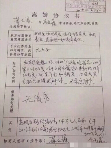 薛之谦炮轰节目组 网传薛之谦离婚赔前妻1000万净身出户