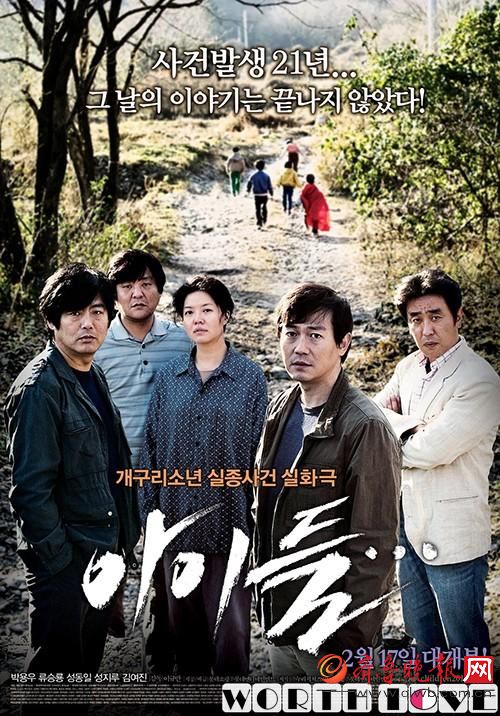 韩国偶像剧过去时了 盘点8部根据真实案件改编的韩国电影