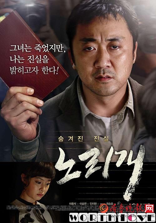 韩国偶像剧过去时了 盘点8部根据真实案件改编的韩国电影