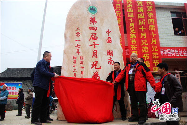 上万苗侗同胞欢庆湖南绥宁第四届"十月兄弟节"