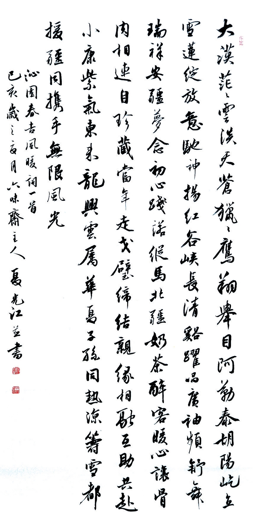 夏光江在布尔津县创作的书法作品