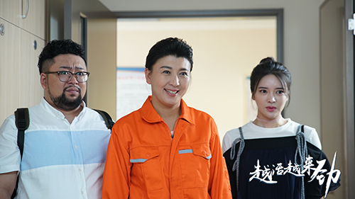 《越活越来劲》首曝“放飞版”花絮  影视匠人get人生乐活姿态