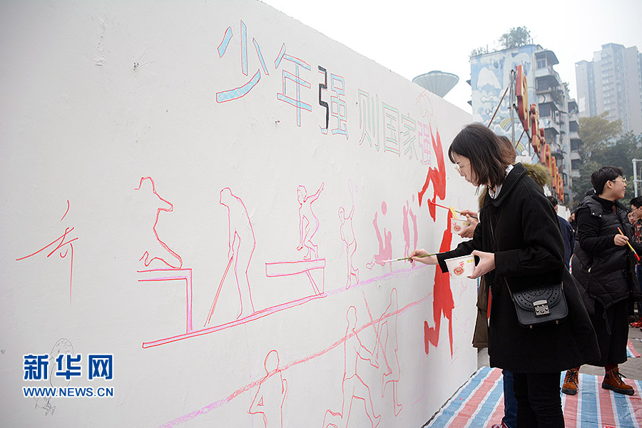 重庆：百米墙绘宣讲党的十九大精神