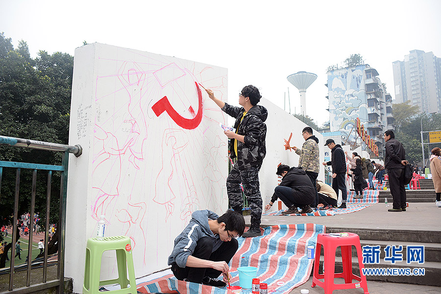 重慶：百米墻繪宣講黨的十九大精神