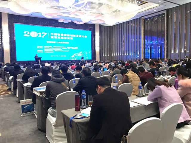 2017中国智慧旅游创新发展大会暨第四期培训班在福建龙岩开班