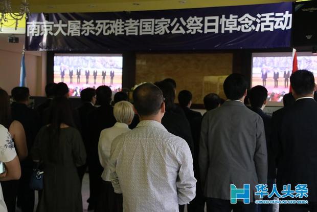 阿根廷侨界举行南京大屠杀死难者国家公祭日悼念活动