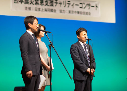 旅日华人办义演音乐会为熊本赈灾 现场募捐近80万