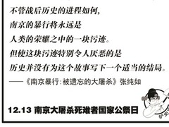 南京大屠杀死难者公祭日一漫画刷屏 作者：版权属全体中国人