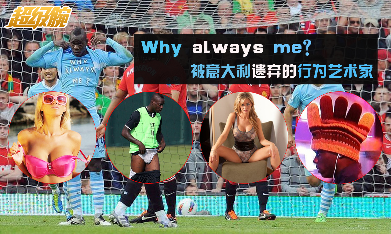 【超級腕】被意大利遺棄的"行為藝術家" 【超級腕】被意大利遺棄的"行為藝術家"