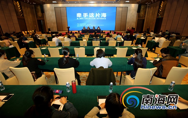 第三届海上丝绸之路文化遗产保护国际论坛博鳌召开