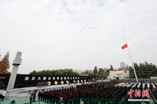 郁慕明参加南京大屠杀死难者国家公祭仪式：民族记忆需两岸共同捍卫