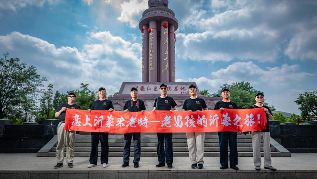 恋上沂蒙未老时 2019红色沂蒙之旅拉开大幕