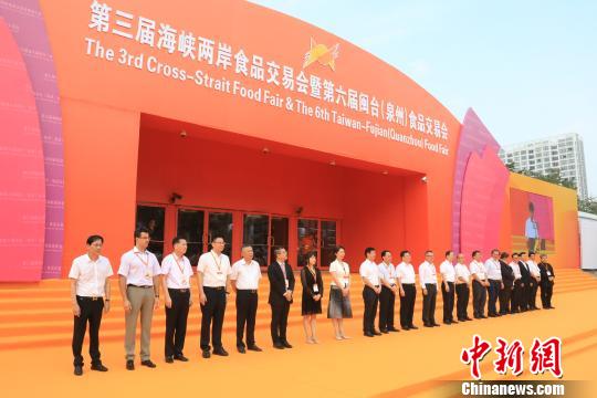 Mga bahay-kalakal ng Pilipinas, kalahok sa Ika-3 Cross-Strait Food Fair sa Fujian