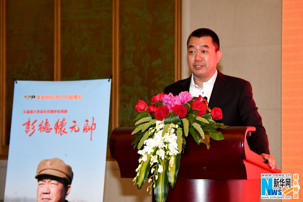 《彭德怀元帅》登央一黄金档 董勇直言压力大