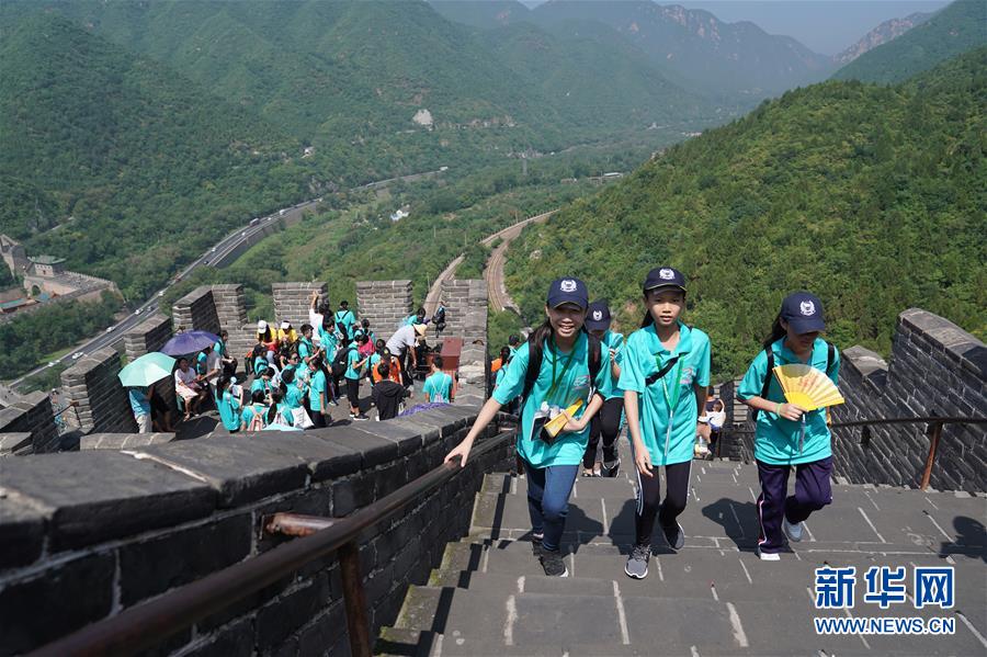 300余名香港青少年游长城