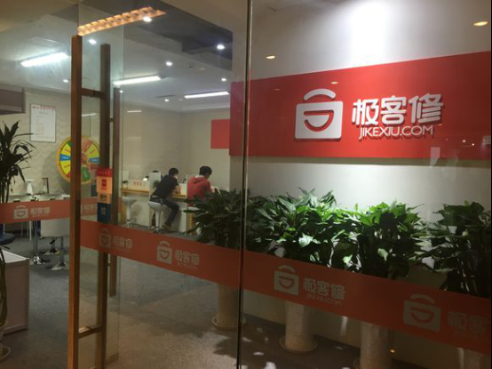 极客修城市合伙人：摆脱传统模式，走向新开端