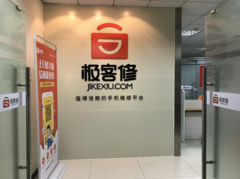 极客修城市合伙人：摆脱传统模式，走向新开端