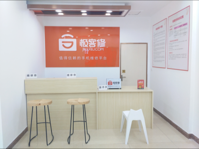 极客修城市合伙人：摆脱传统模式，走向新开端