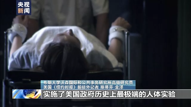 美国中情局开展人体实验研究“洗脑” 实验受害者：是濒死的感觉