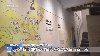 “北京时间”发播不在北京 北斗系统保障精准授时