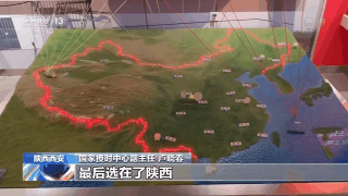 “北京时间”发播不在北京 北斗系统保障精准授时