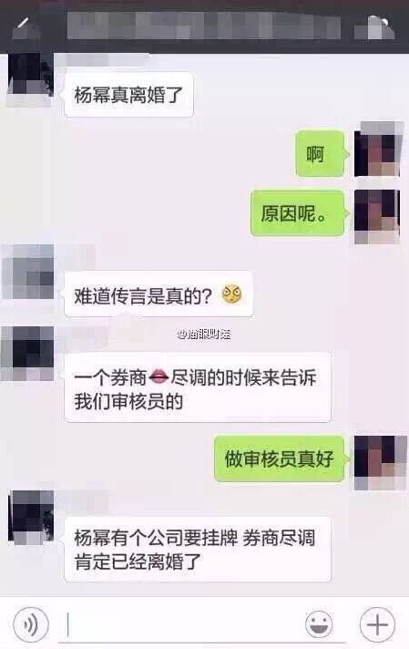 杨幂刘恺威真离婚了? 这次是金融界人士爆料