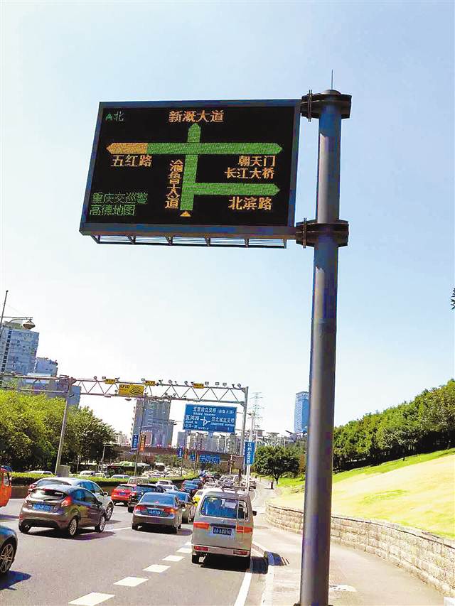 【要聞 標題摘要】重慶主城交通管理向智慧化精細化邁進