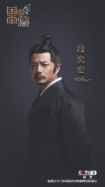 "国宝守护人"段奕宏,撒贝宁,王刚分别带来越王勾践剑,云梦睡虎地