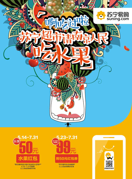 当季水果上市 苏宁超市抢“鲜”请南京人吃民水果