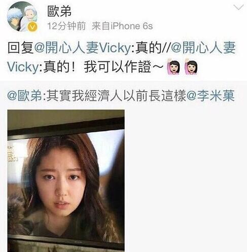 欧弟蹭大张伟恋情热度?不爽粉丝留言发大便照