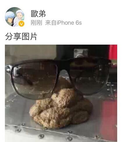 欧弟蹭大张伟恋情热度?不爽粉丝留言发大便照