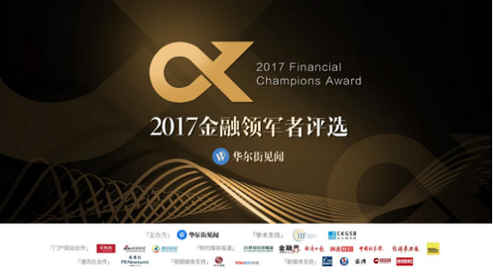 2017金融领军者揭晓 老虎证券获“年度卓越金融科技产品”