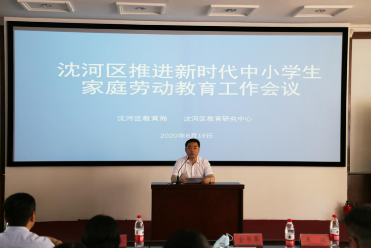 瀋陽市沈河區梳理54項勞動內容 推進學生家庭勞動教育