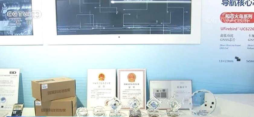 北斗助推国产芯片发展 自主创新北斗芯片实现产业化