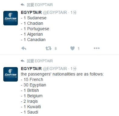 埃航客機乘客國家名單公佈 最後聯繫在失聯前10分鐘