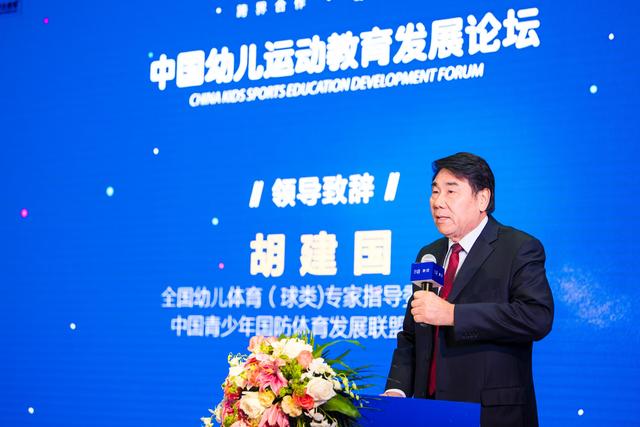 中国幼儿运动教育论坛暨2018小马星球新闻发布会在京召开