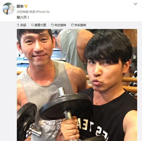 欧弟暗讽大张伟后晒健身照 网友:少点心机