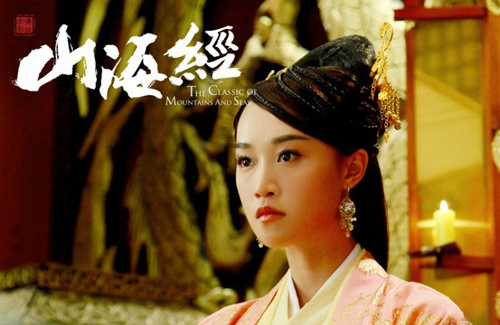 《山海经》收官 蓝盈莹小白兔逆袭腹黑女王