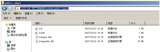 腾讯电脑管家:漏洞攻击再度来袭 堪称病毒界的“美杜莎” 腾讯电脑管家:漏洞攻击再度来袭 堪称病毒界的“美杜莎”