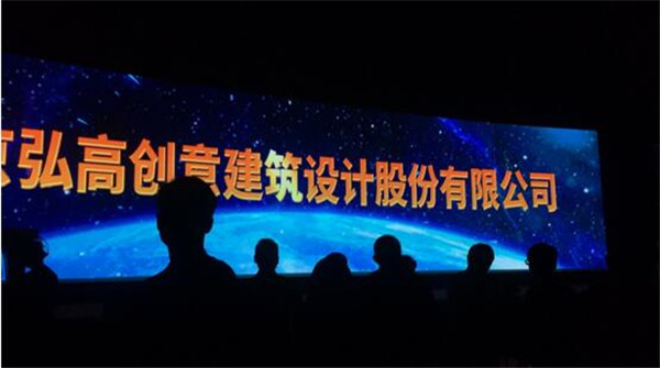 2017中国公益年会圆满结束 弘高创意再获年度公益企业称号