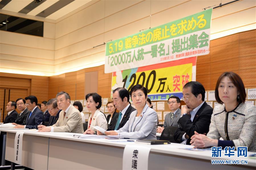 日本市民团体收集1200万个反安保法签名