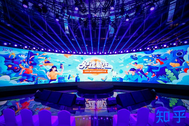 知乎舉辦內容生態夥伴大會 搭建商業“獲得感”內容生態