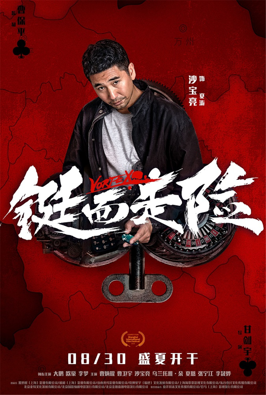 铤而走险改档830暑期档最猛影片引期待