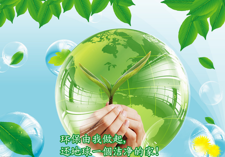 ကမၻာ့သဘာ၀ပတ္ ဝန္းက်င္ထိန္းသိမ္းေရး အေၾကာင္း