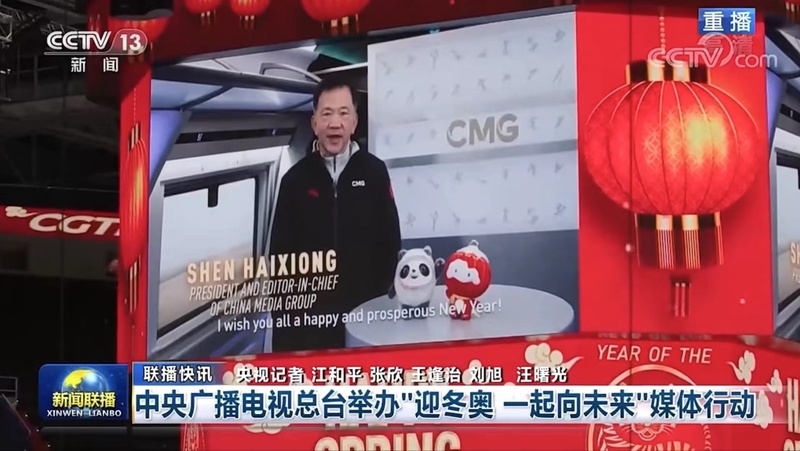 CMG ya yada wasannin Olympics na Beijing ga masu sha’awar wasan kankara na Amurka_fororder_微信图片_20220115152316