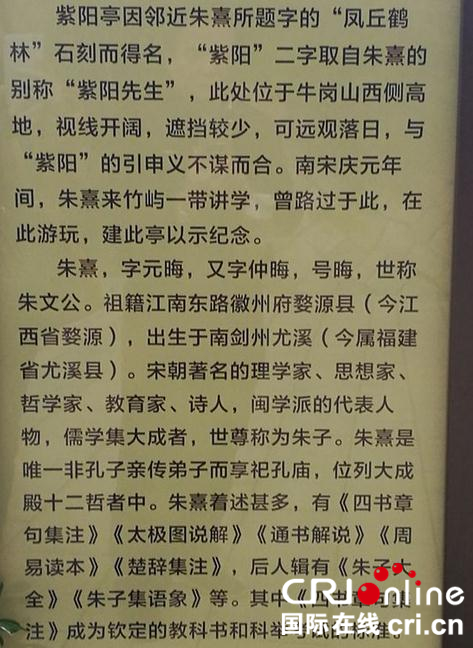 【文史 图文】【文史 列表】【滚动新闻】千年之约 凤丘鹤林