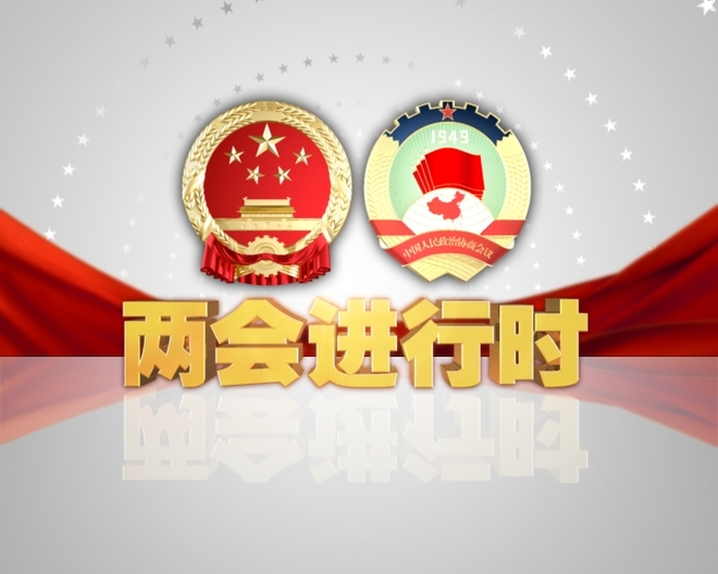 တရုတ္ျပည္လံုးဆိုင္ရာျပည္သူ႔ကြန္ဂရက္