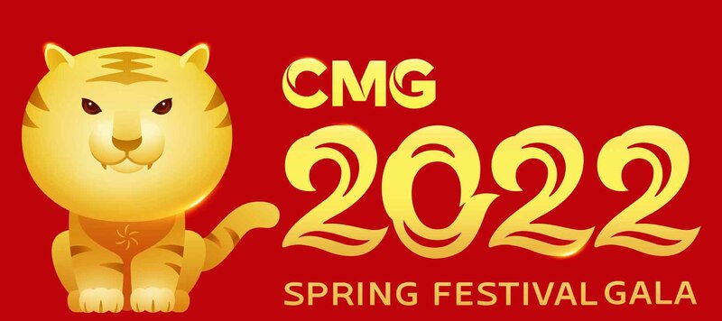 CMG zai nuna kasaitaccen shirin talibijin na murnar bikin bazara a jajibirin sabuwar shekara_fororder_gala CMG