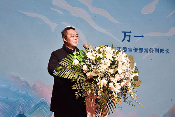 自贡第三届短视频大赛落幕 作品《奉献的意义》揽获万元大奖_fororder_2自贡市委宣传部常务副部长万一致辞（摄影-赵丽）