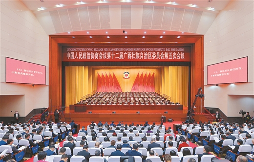 廣西壯族自治區政協十二屆五次會議1月16日開幕